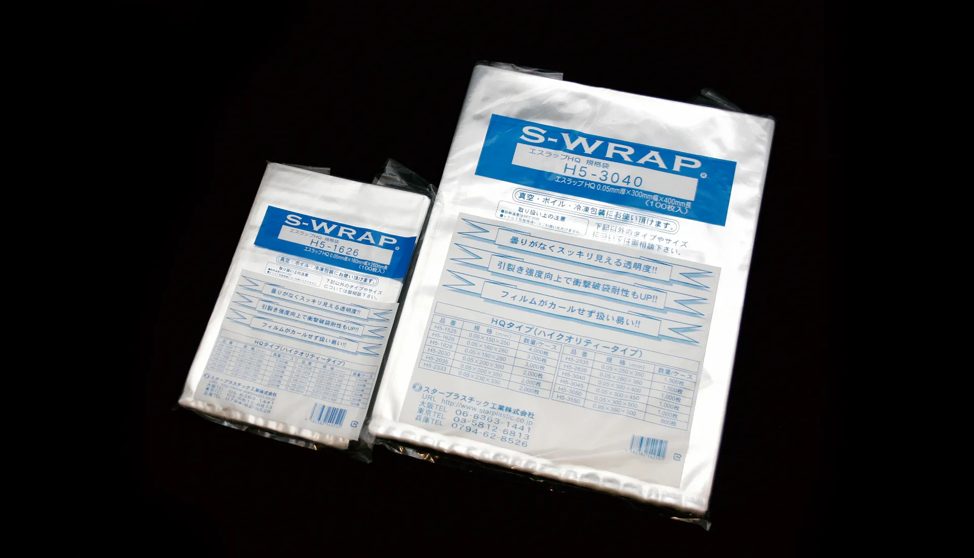 エスラップ（規格袋） S-WRAP